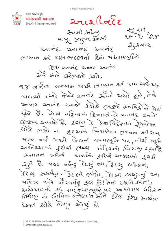 Gujarati
