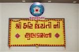 Shri Hari Jayanti 