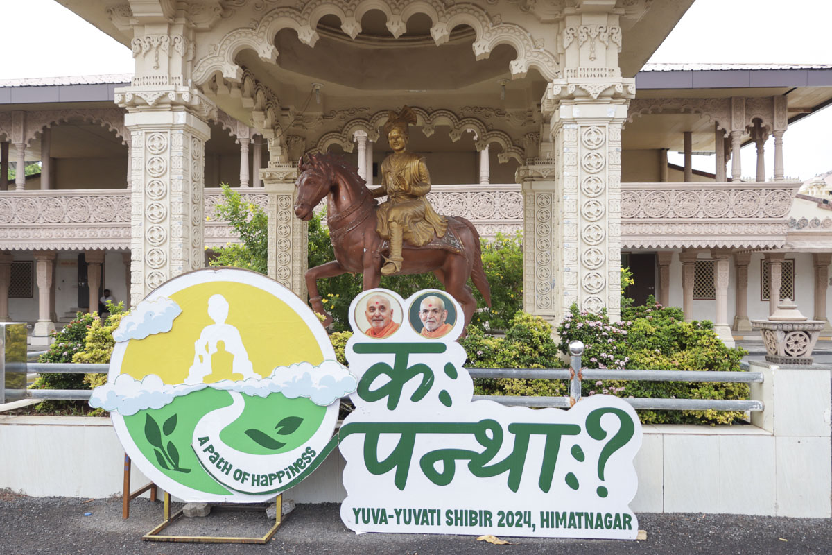 Yuva Shibir