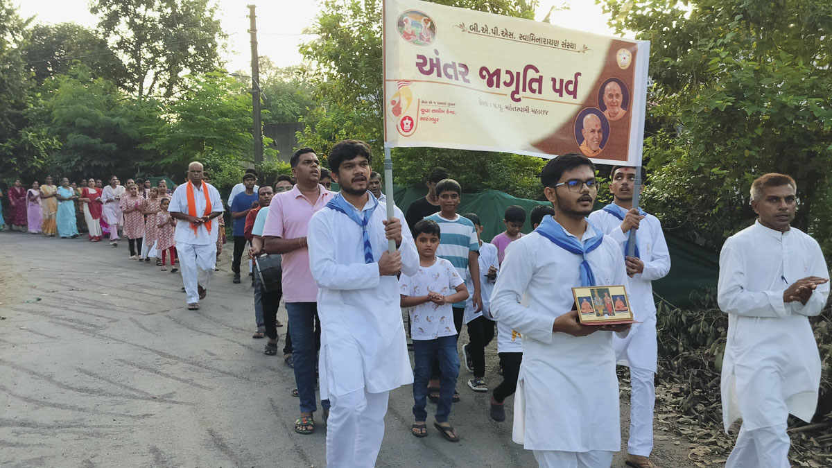 Bhakti Feri - Yuvak Antar Jagruti Parva 2024