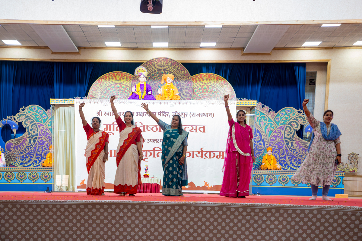 Mahila Din